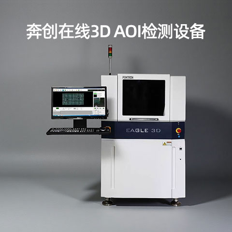 奔創AOI
