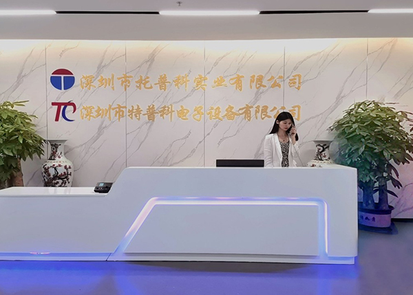 托普科實業