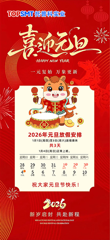 放假通知